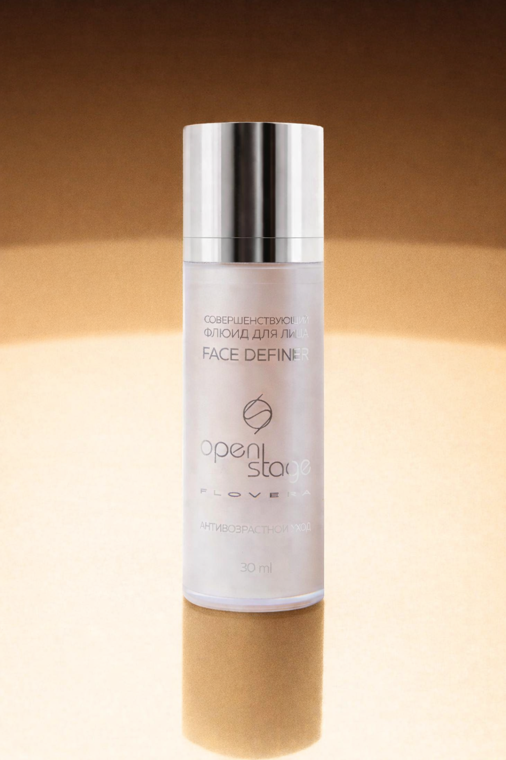 Совершенствующий флюид для лица FACE DEFINER